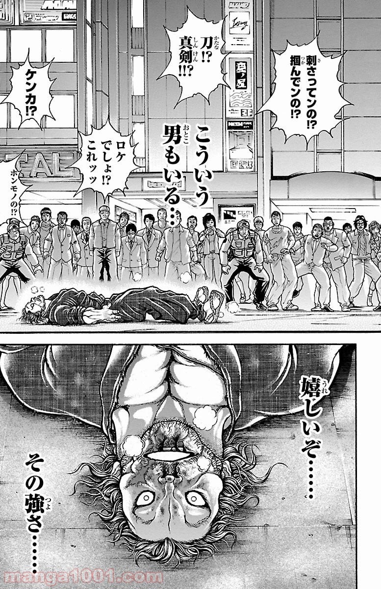 BAKI-DOU 刃牙道 - 第163話 - Page 3