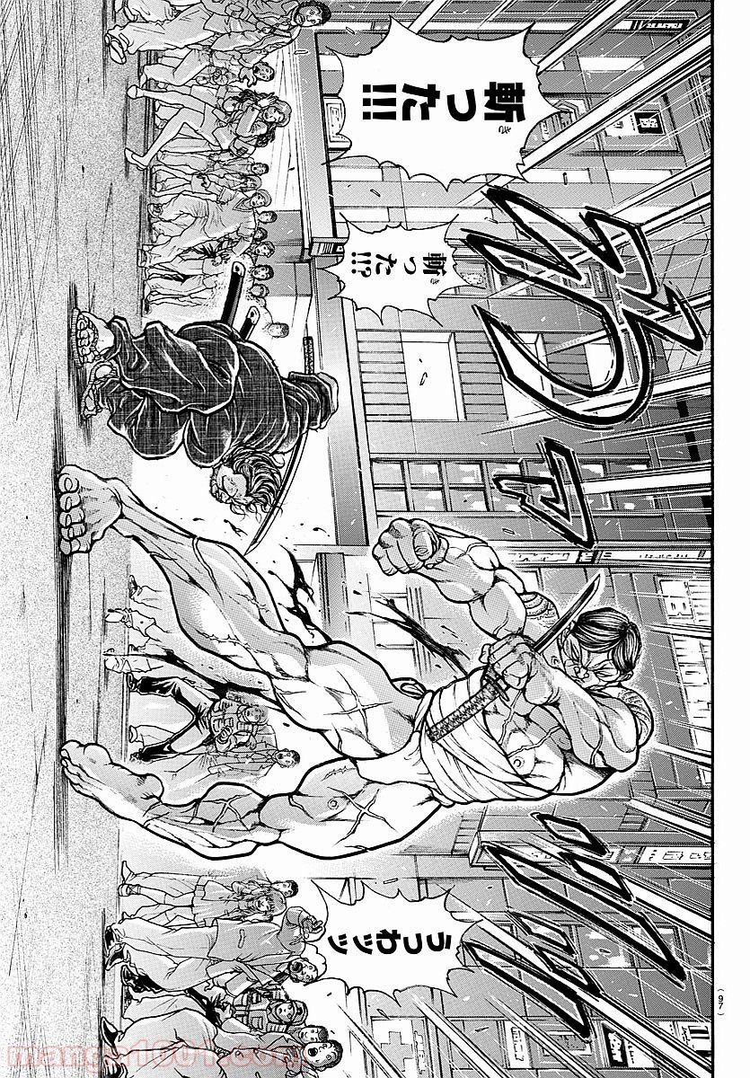 BAKI-DOU 刃牙道 - 第164話 - Page 13