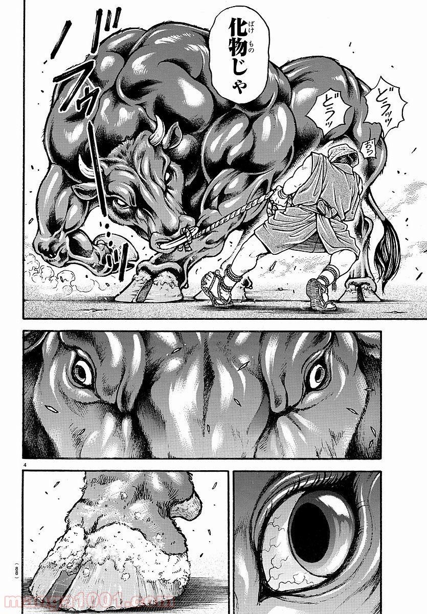 BAKI-DOU 刃牙道 - 第164話 - Page 4