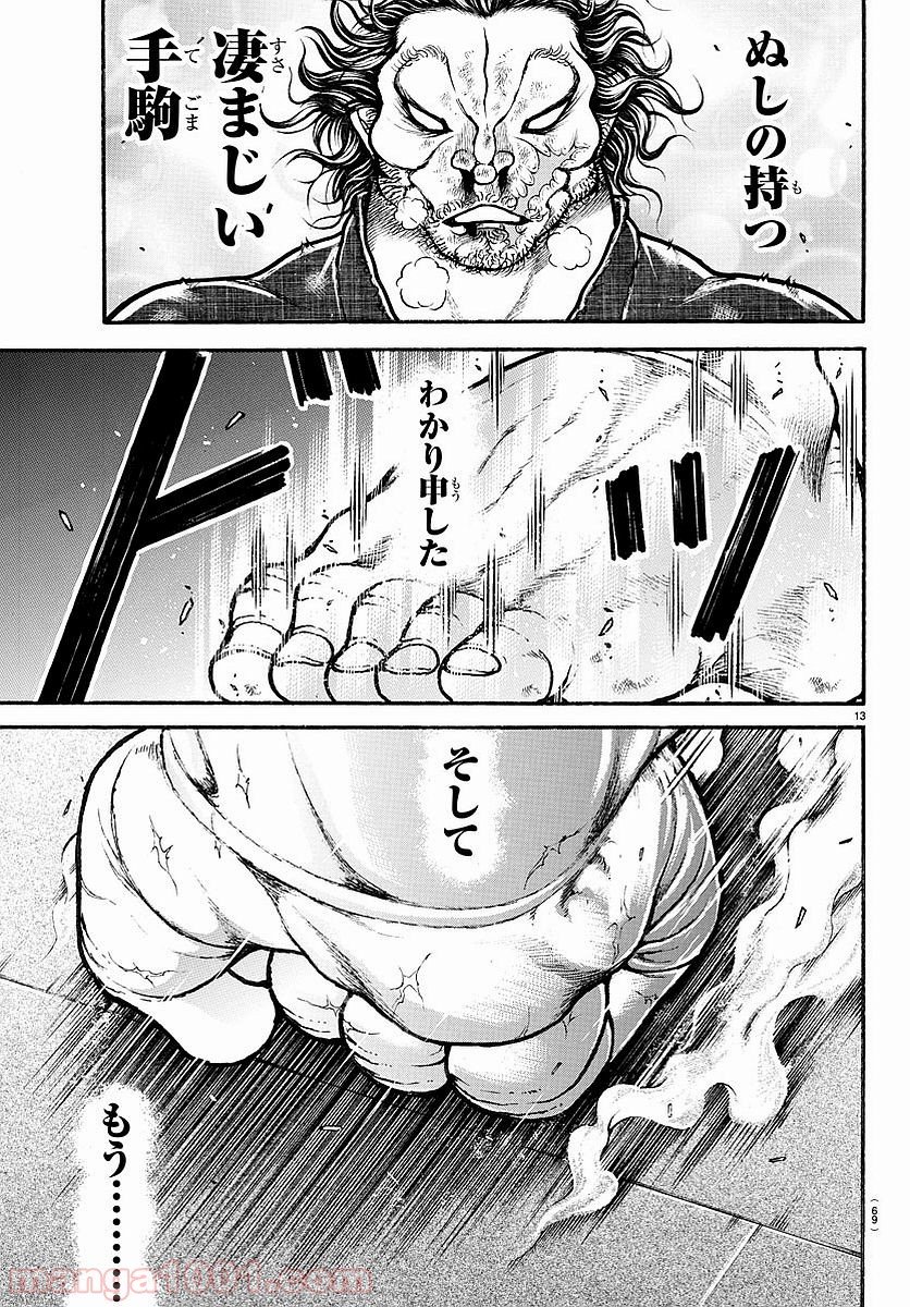 BAKI-DOU 刃牙道 - 第165話 - Page 13