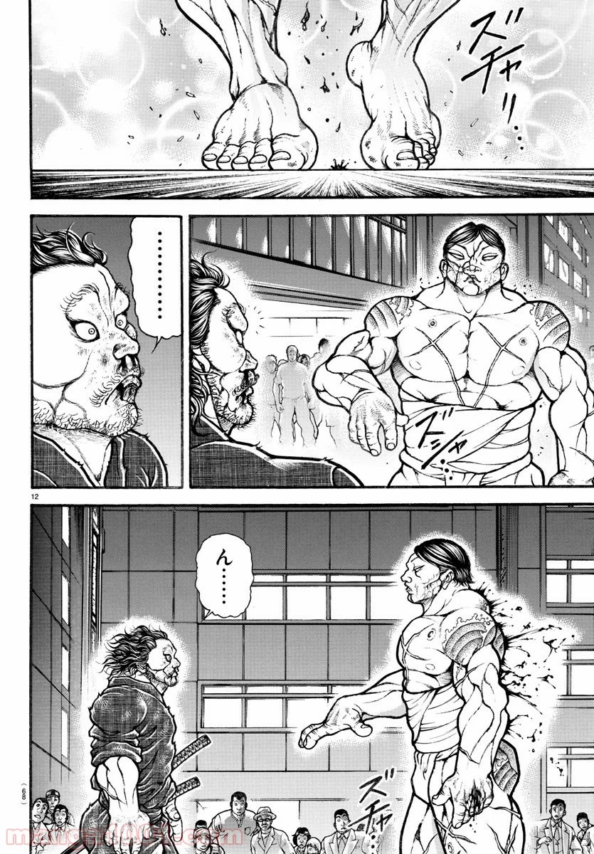 BAKI-DOU 刃牙道 - 第166話 - Page 12