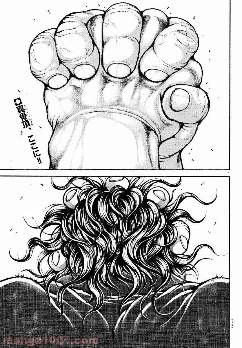 BAKI-DOU 刃牙道 - 第167話 - Page 3