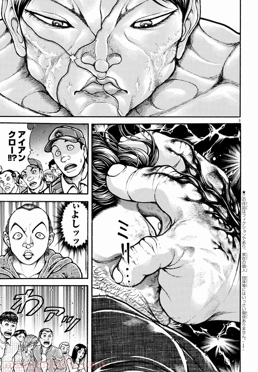 BAKI-DOU 刃牙道 - 第167話 - Page 5