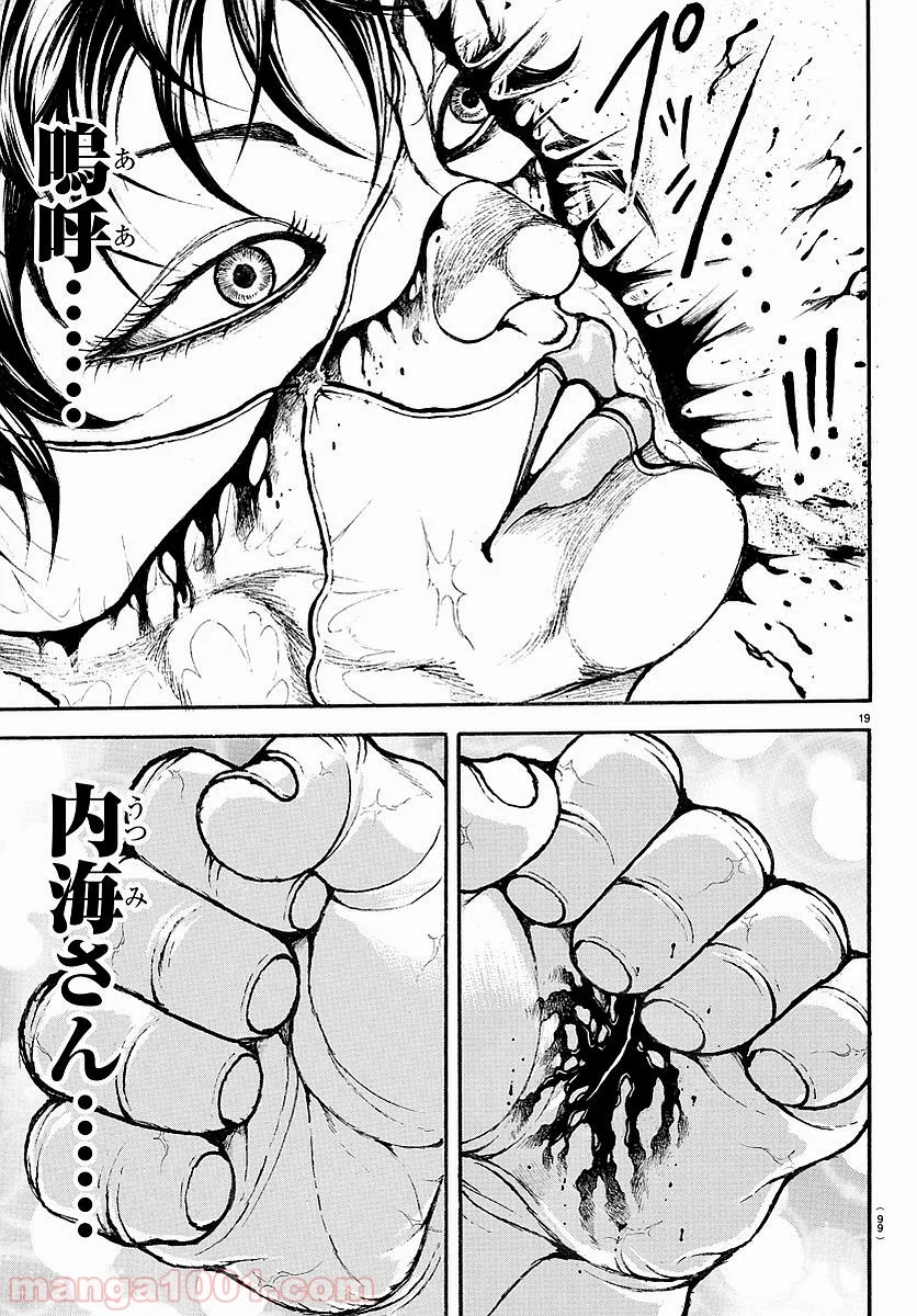 BAKI-DOU 刃牙道 - 第169話 - Page 20