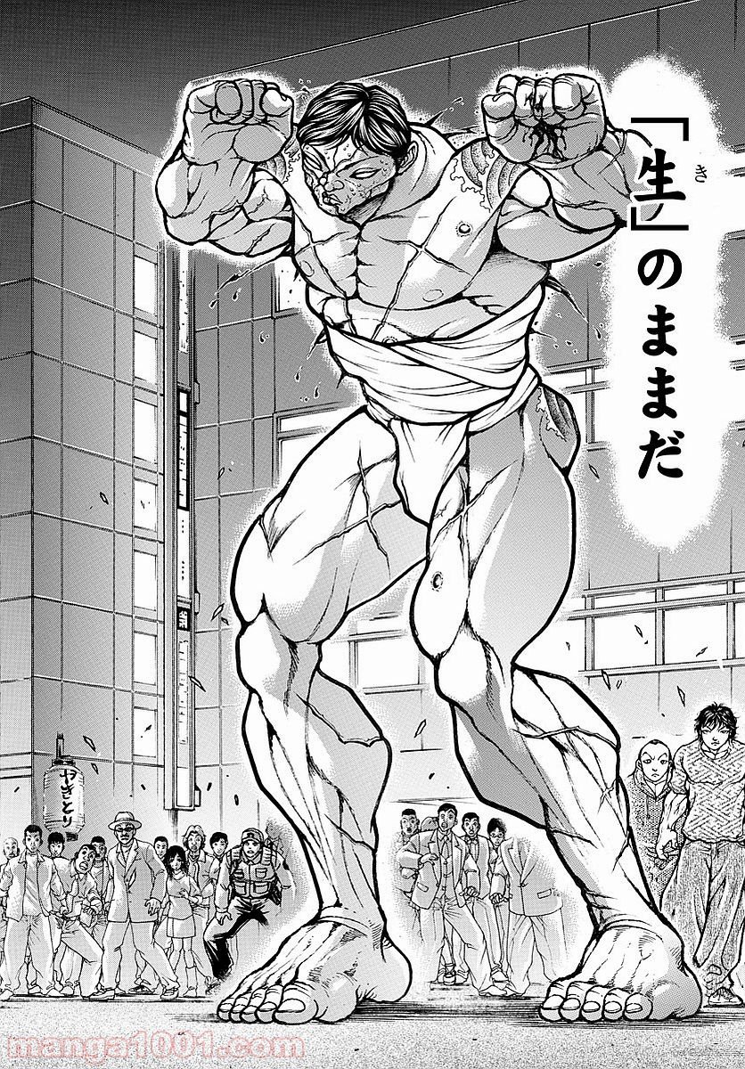 BAKI-DOU 刃牙道 - 第169話 - Page 5