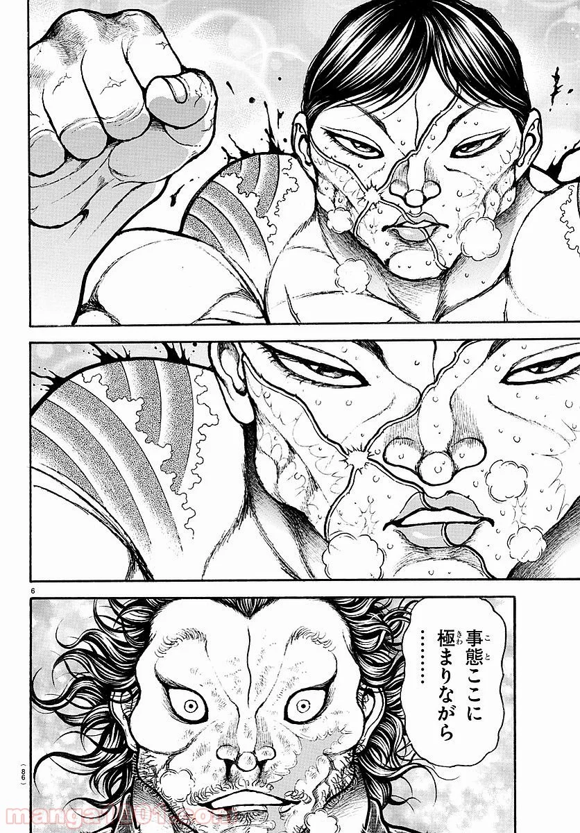 BAKI-DOU 刃牙道 - 第169話 - Page 7