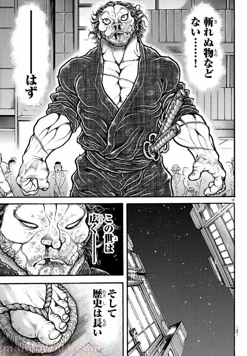 BAKI-DOU 刃牙道 - 第170話 - Page 16