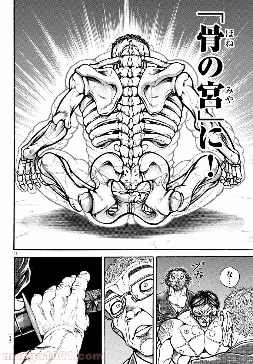 BAKI-DOU 刃牙道 - 第170話 - Page 19