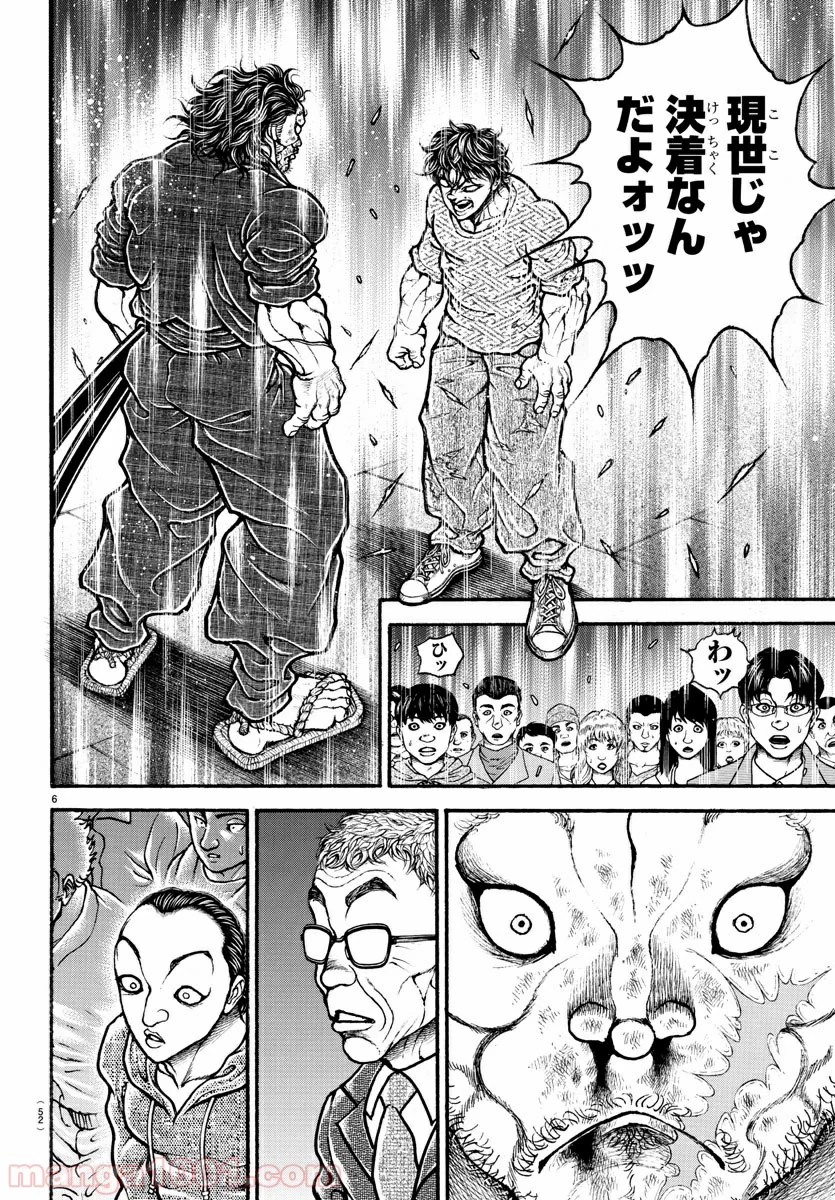 BAKI-DOU 刃牙道 - 第171話 - Page 6