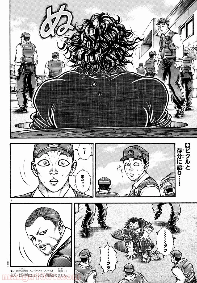 BAKI-DOU 刃牙道 - 第178話 - Page 2