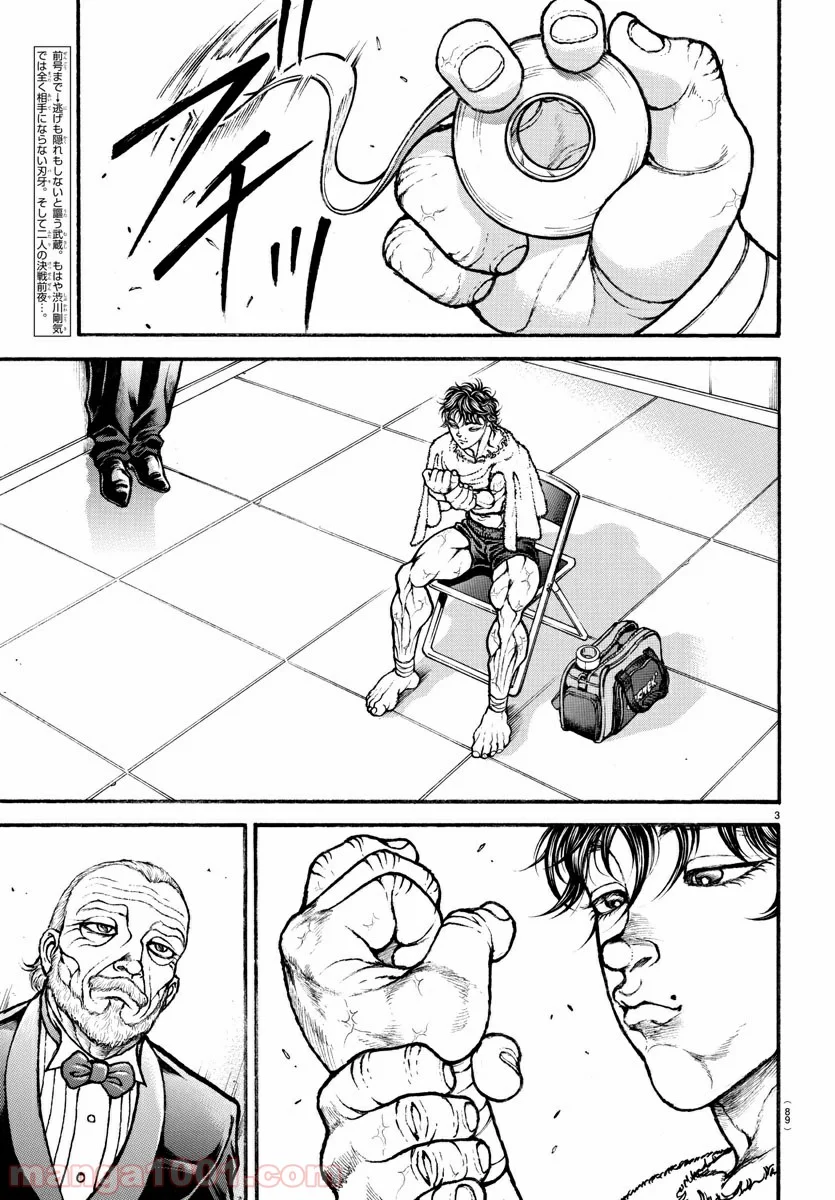 BAKI-DOU 刃牙道 - 第179話 - Page 3