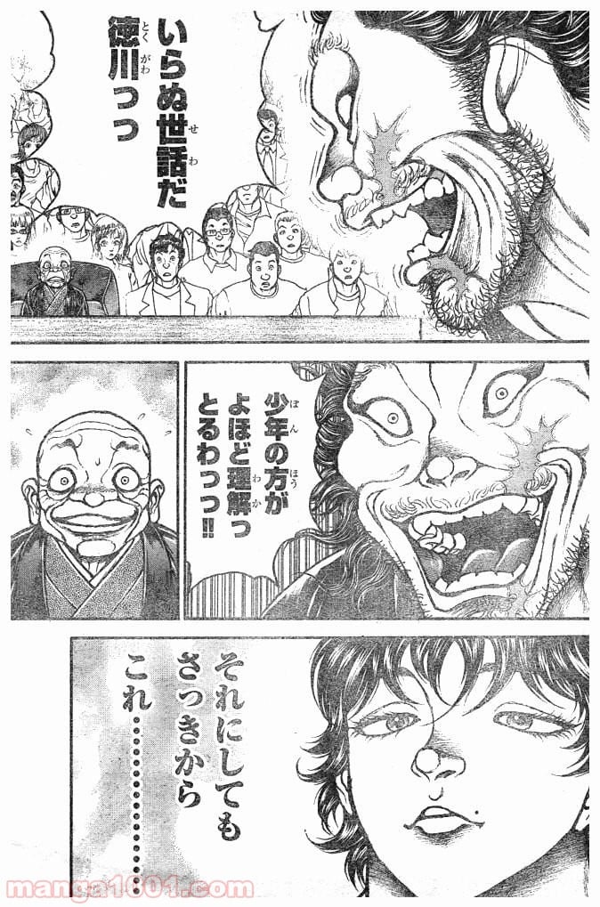 BAKI-DOU 刃牙道 - 第181話 - Page 17