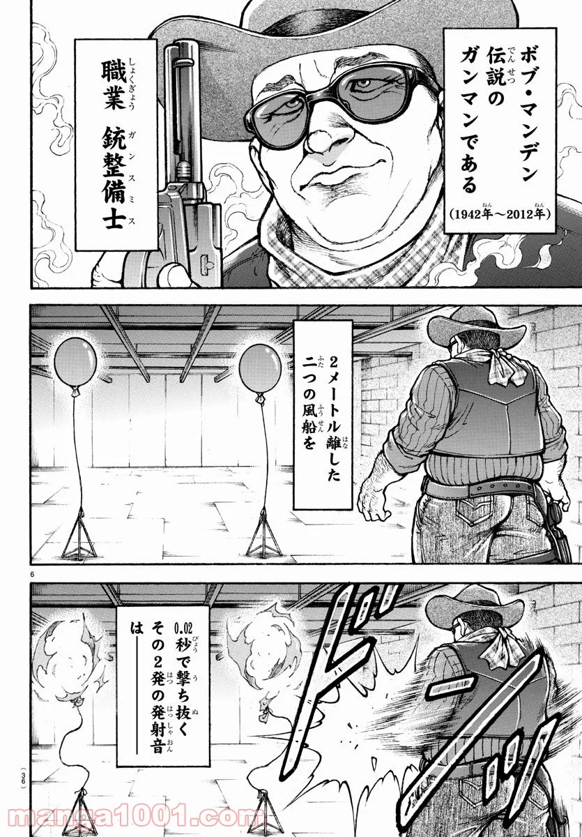 BAKI-DOU 刃牙道 - 第184話 - Page 6