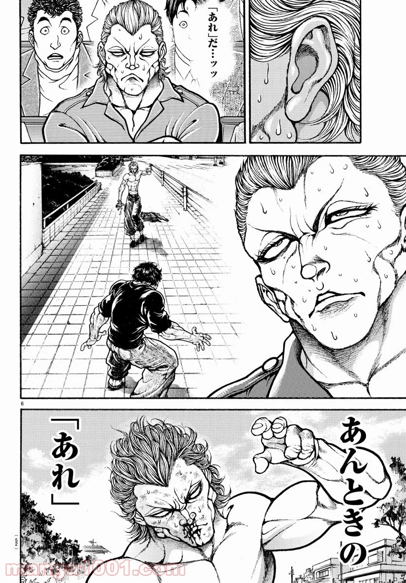 BAKI-DOU 刃牙道 - 第185話 - Page 6