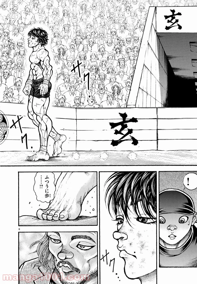 BAKI-DOU 刃牙道 - 第186話 - Page 6