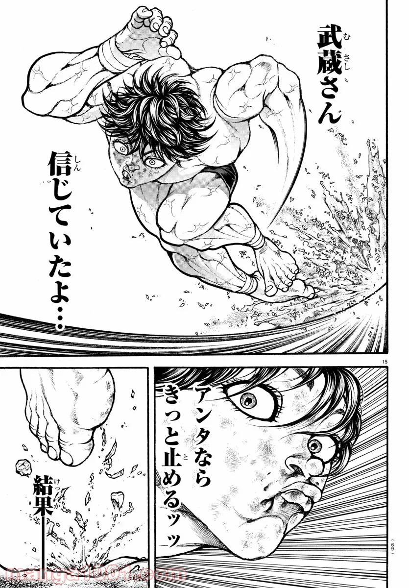 BAKI-DOU 刃牙道 - 第190話 - Page 15