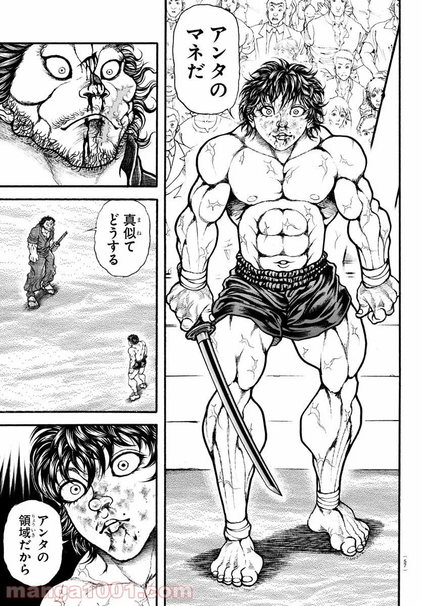 BAKI-DOU 刃牙道 - 第190話 - Page 3