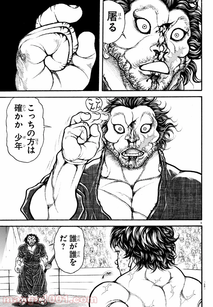 BAKI-DOU 刃牙道 - 第190話 - Page 5