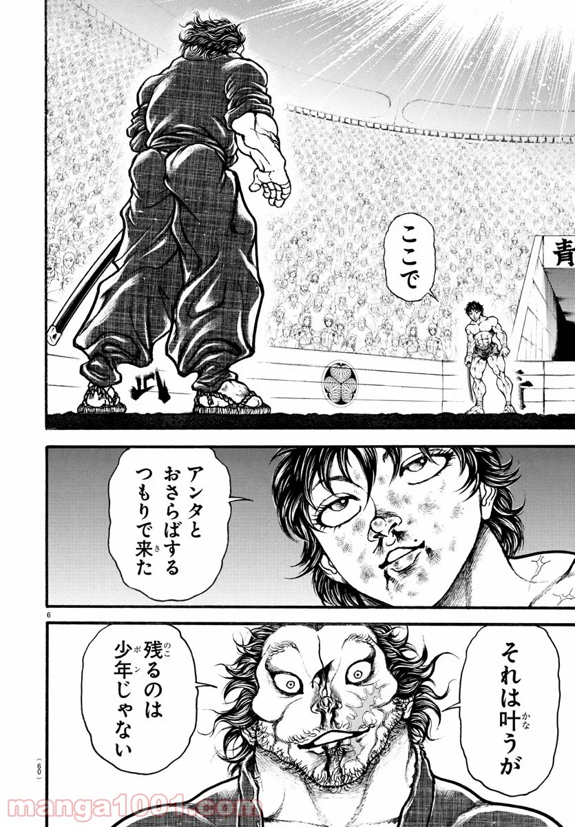 BAKI-DOU 刃牙道 - 第190話 - Page 6