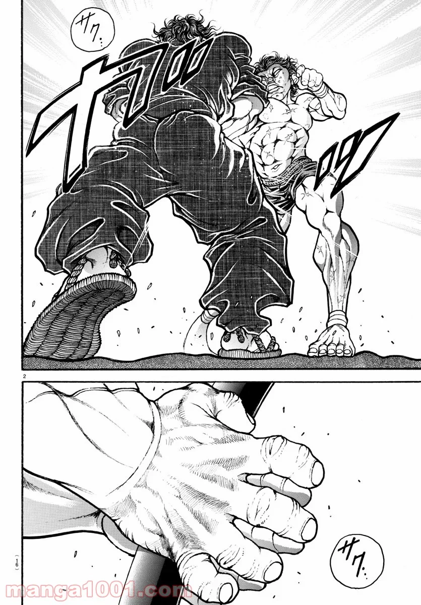 BAKI-DOU 刃牙道 - 第193話 - Page 4