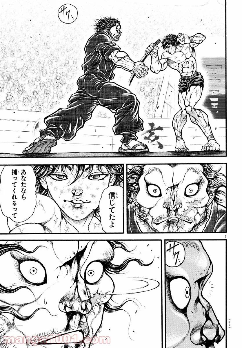 BAKI-DOU 刃牙道 - 第193話 - Page 5