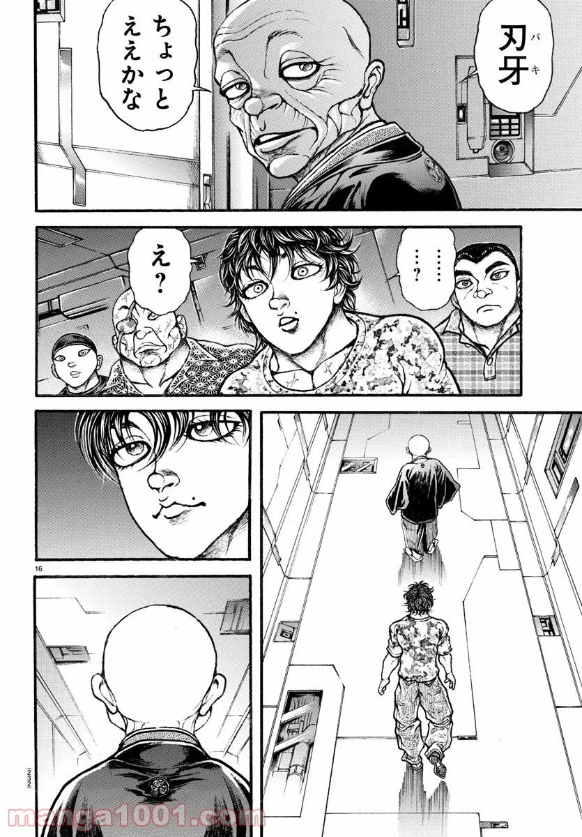 BAKI-DOU 刃牙道 - 第196話 - Page 16