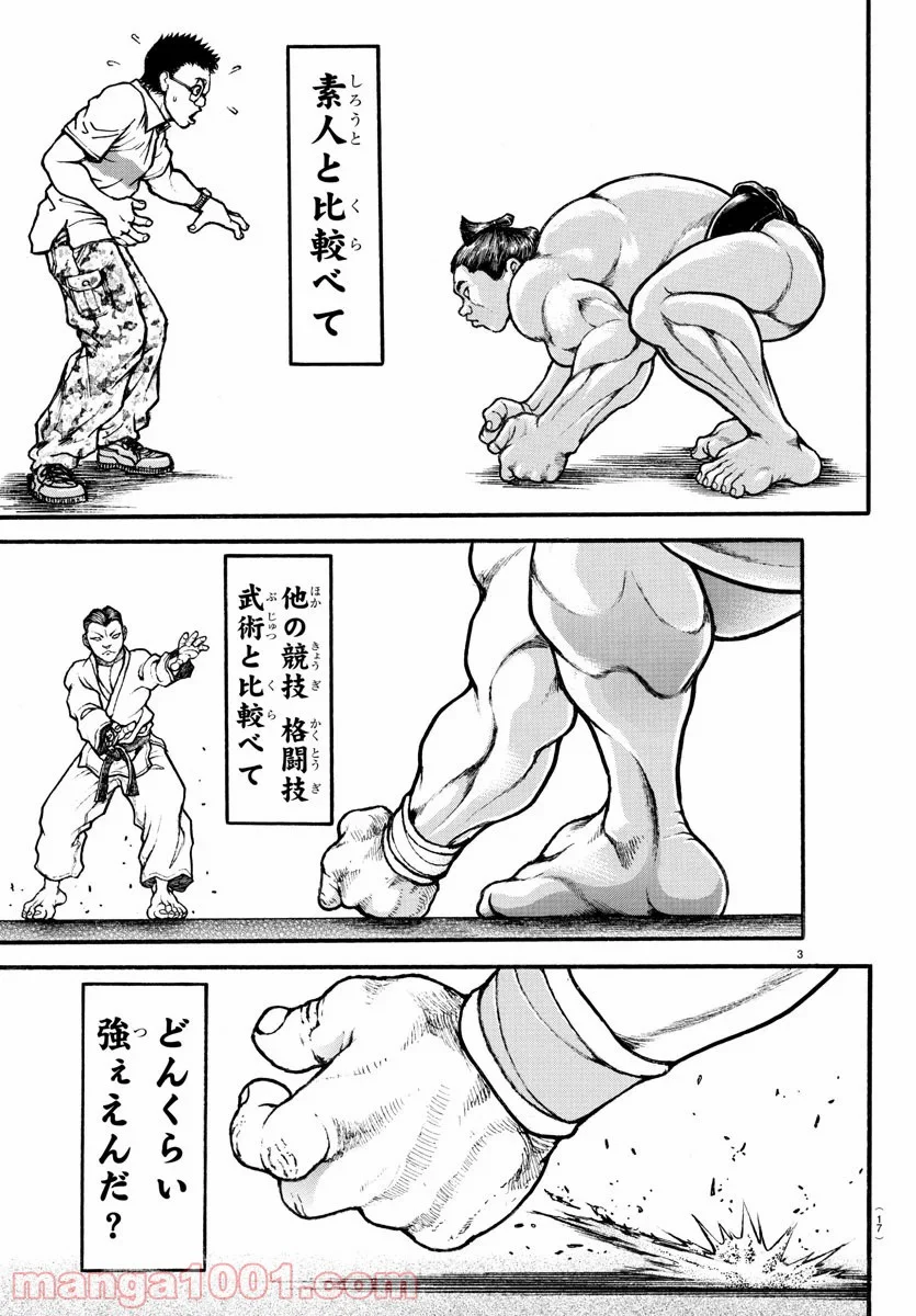 BAKI-DOU 刃牙道 - 第198話 - Page 6