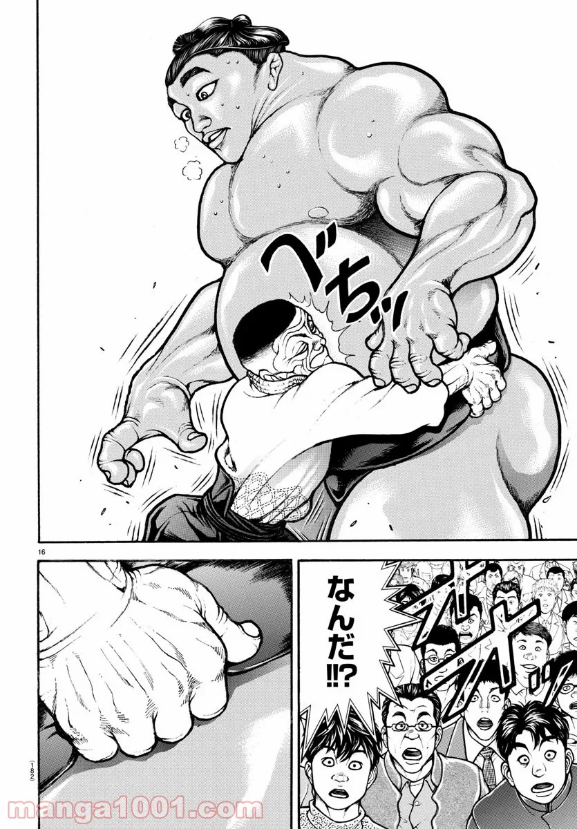 BAKI-DOU 刃牙道 - 第199話 - Page 16