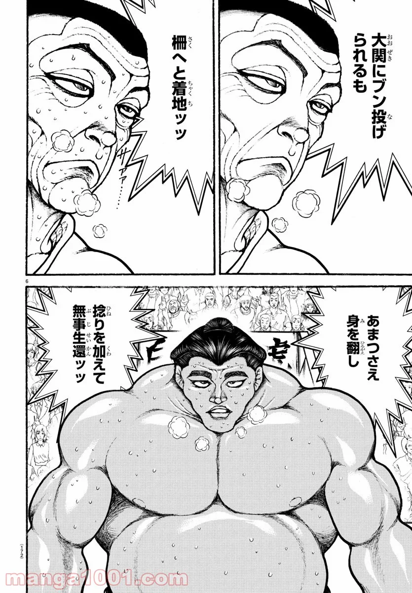 BAKI-DOU 刃牙道 - 第199話 - Page 6