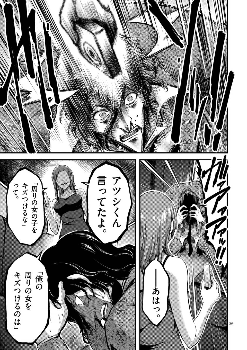 ドクザクラ 第10.2話 - Trang 13