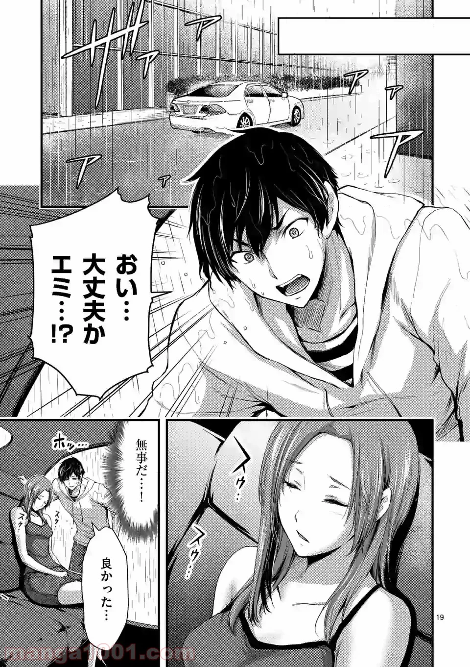 ドクザクラ 第11.2話 - Trang 1