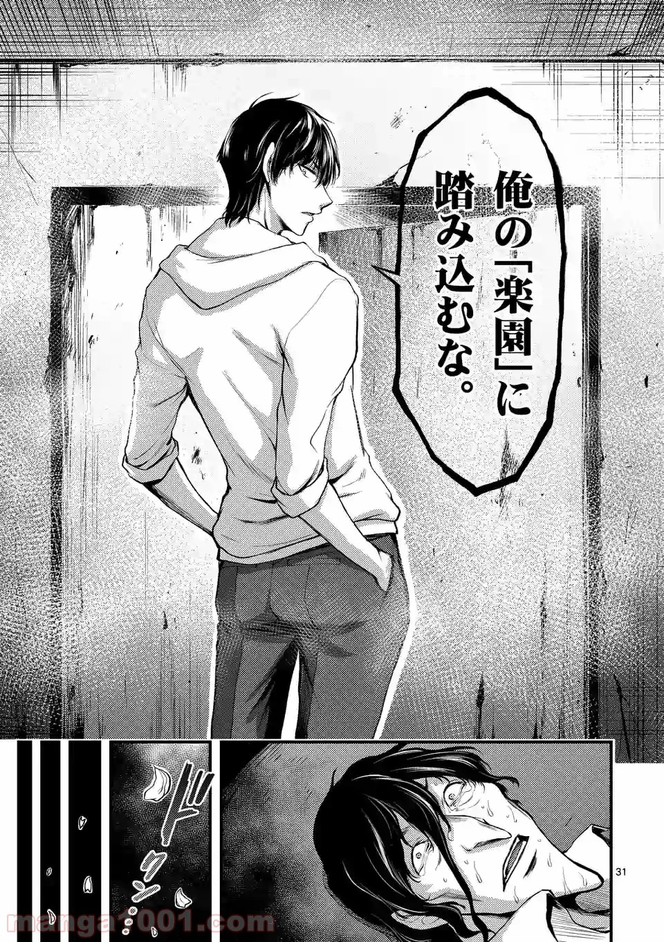 ドクザクラ 第11.2話 - Trang 13