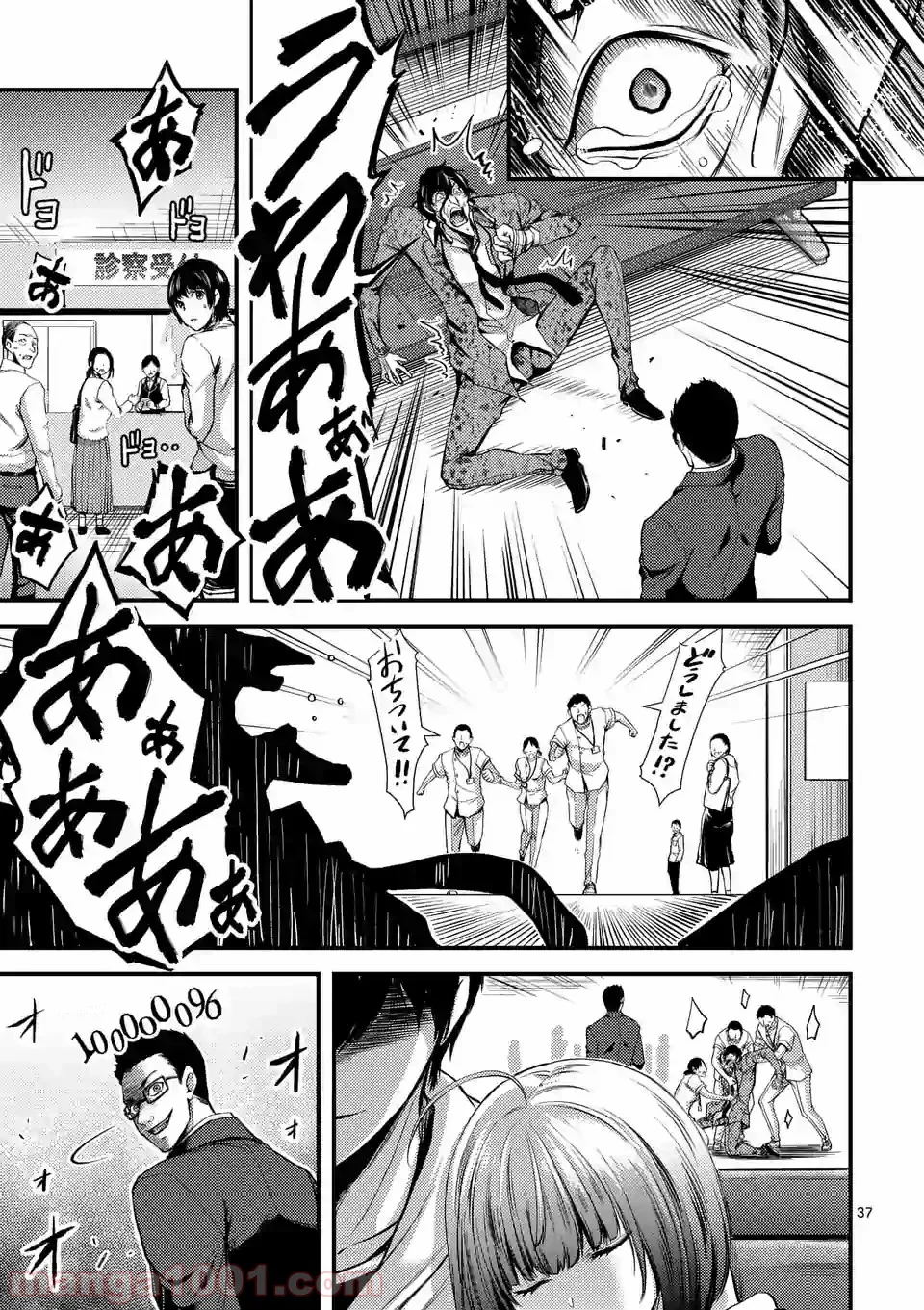 ドクザクラ 第11.2話 - Trang 19