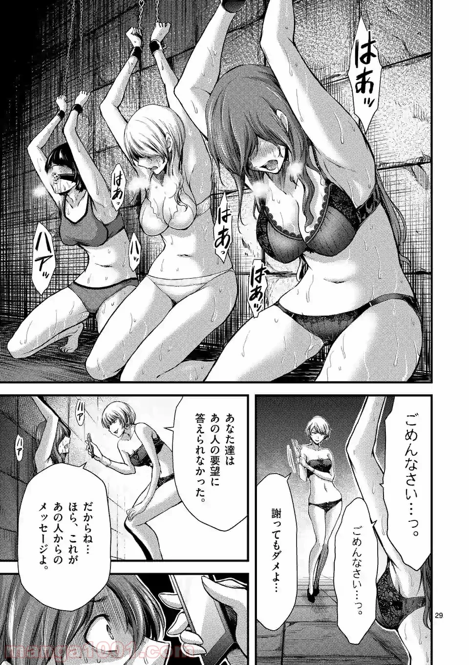 ドクザクラ 第12.2話 - Trang 9
