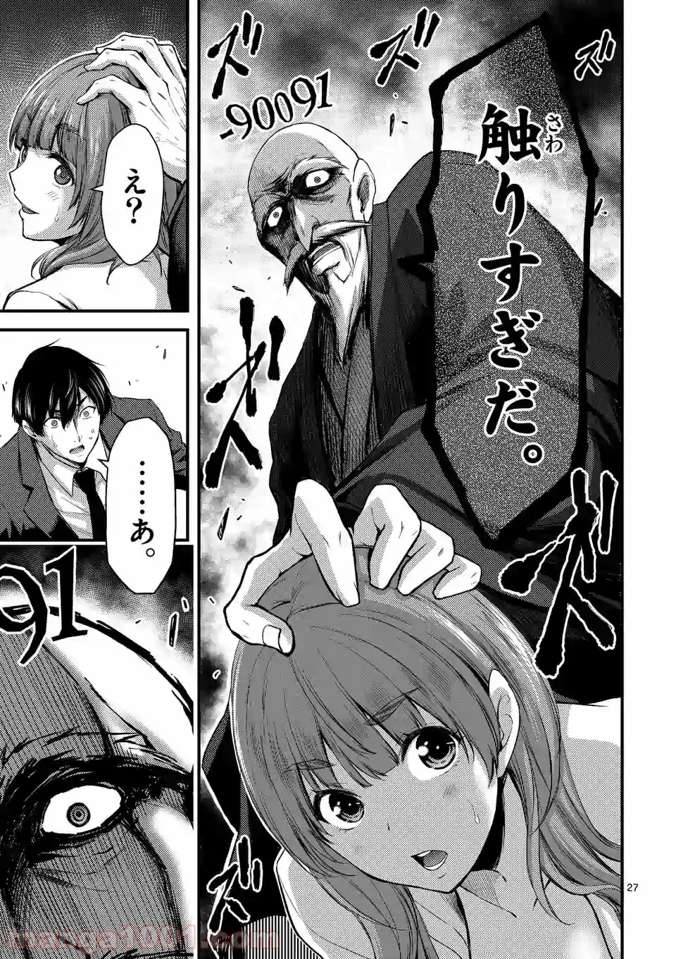 ドクザクラ 第13.2話 - Trang 5