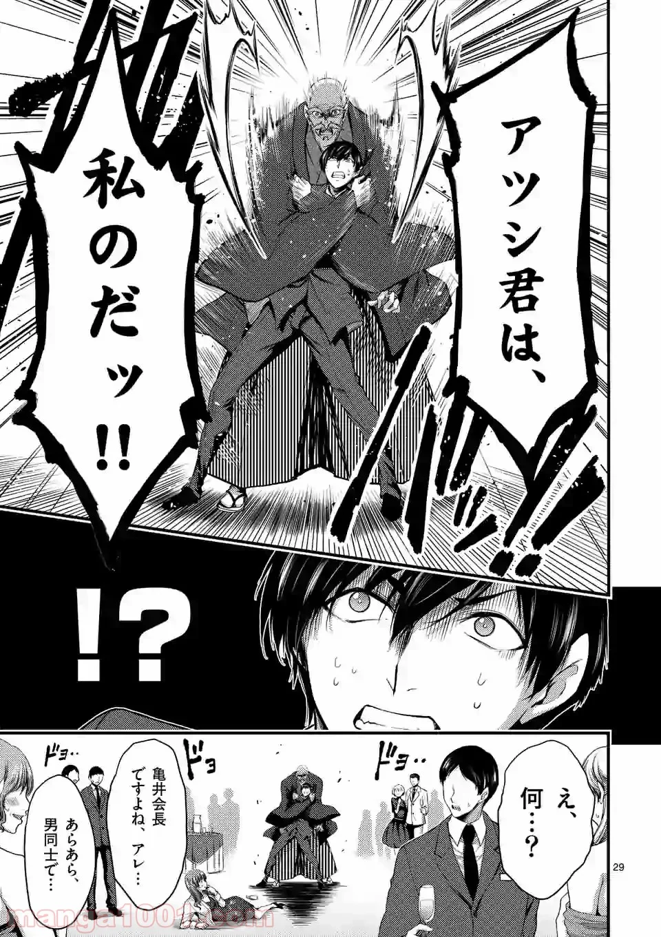 ドクザクラ 第13.2話 - Trang 7
