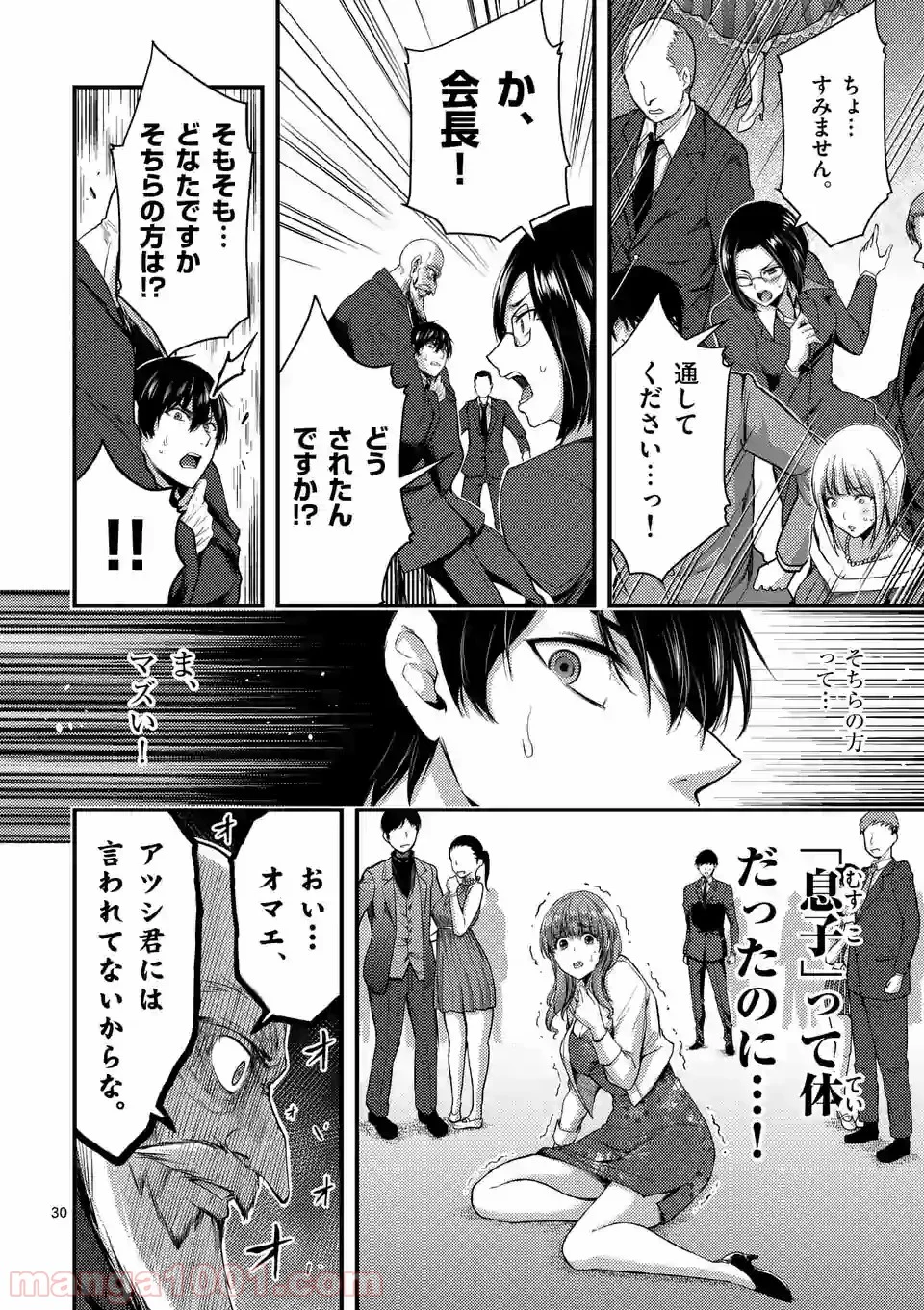 ドクザクラ 第13.2話 - Trang 8