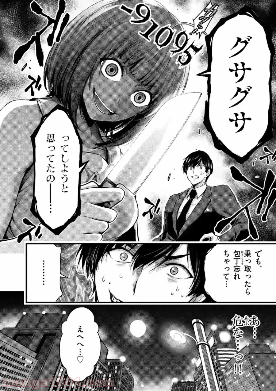 ドクザクラ 第14.2話 - Trang 15