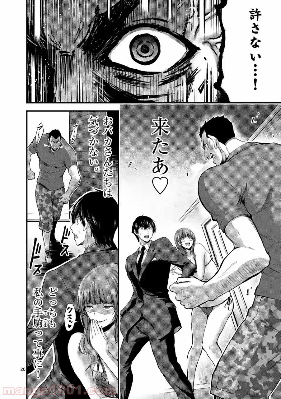 ドクザクラ 第14.2話 - Trang 3