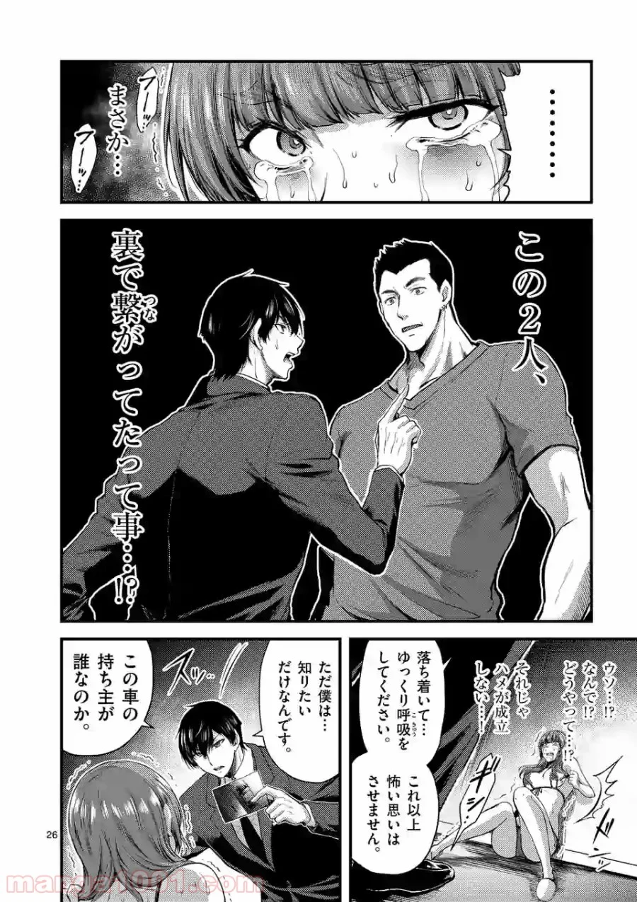 ドクザクラ 第14.2話 - Trang 9
