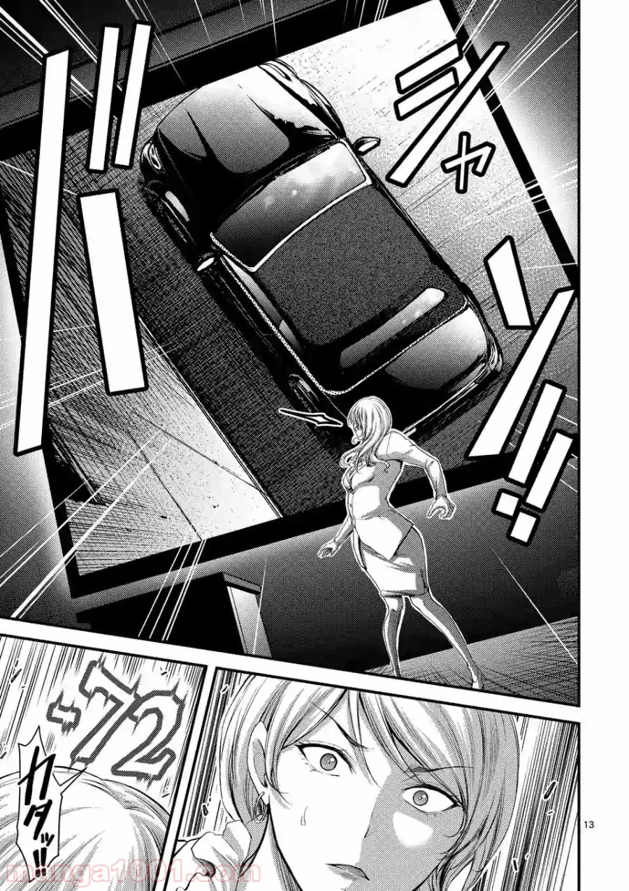 ドクザクラ 第15.1話 - Trang 13
