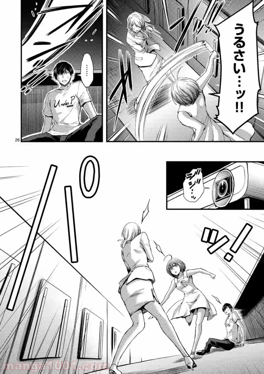 ドクザクラ 第15.2話 - Trang 12