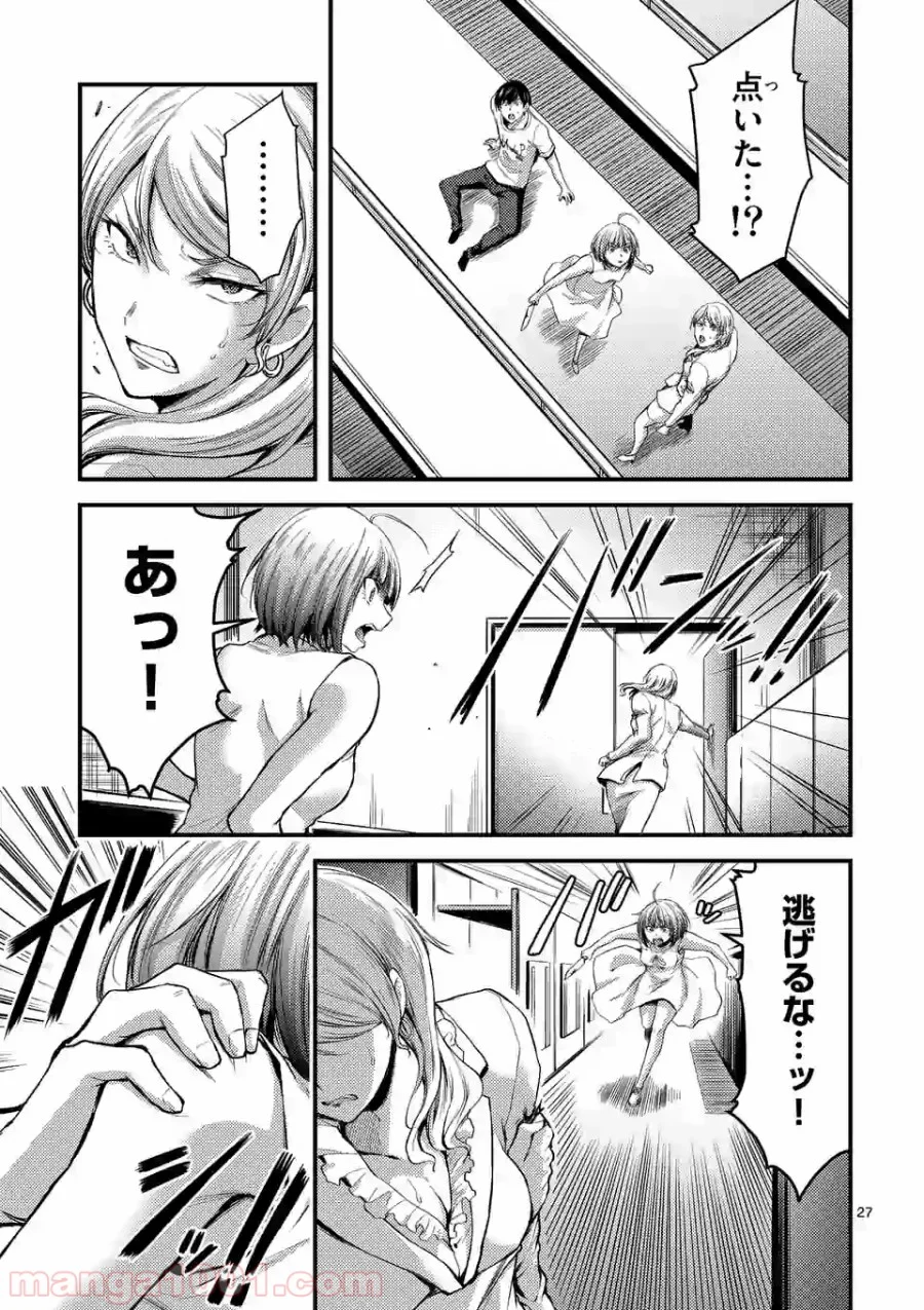 ドクザクラ 第15.2話 - Trang 13