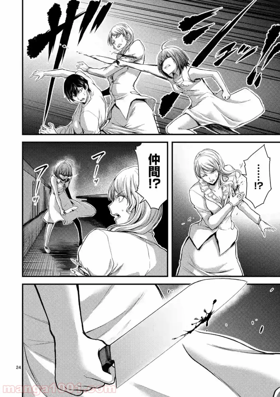 ドクザクラ 第15.2話 - Trang 10
