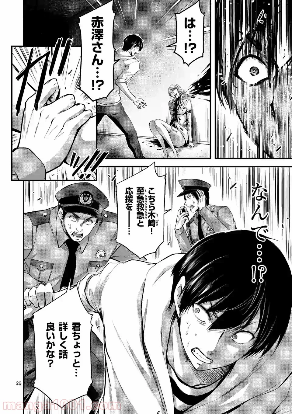 ドクザクラ 第16.2話 - Trang 14