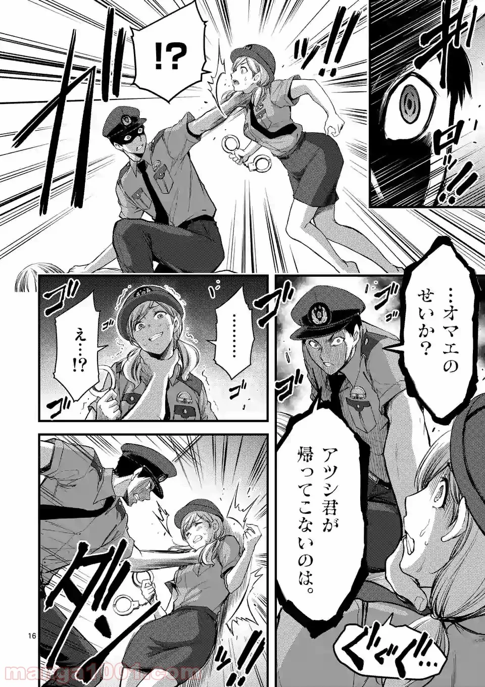 ドクザクラ 第17.2話 - Trang 4
