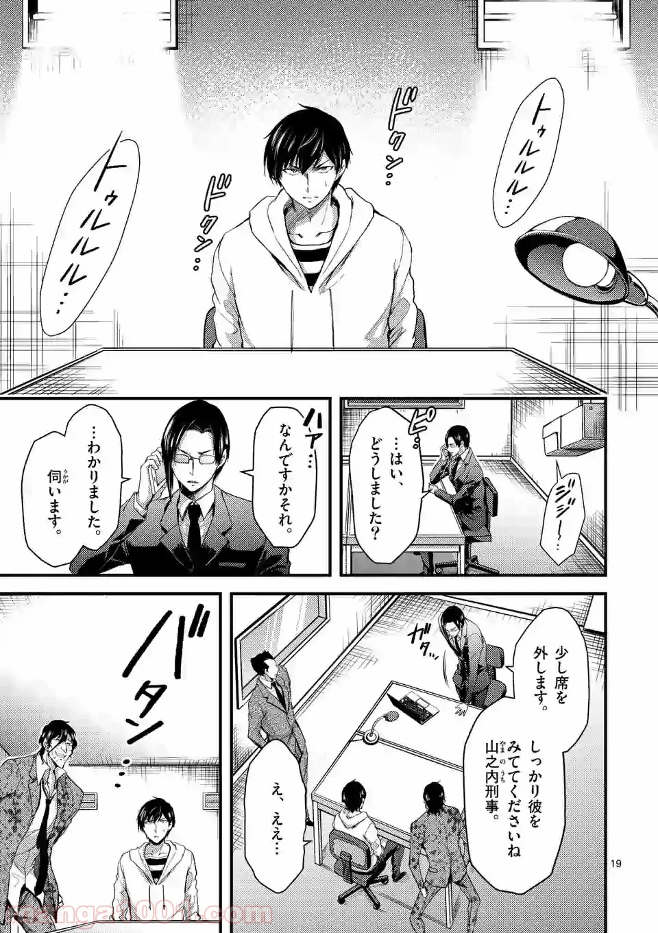 ドクザクラ 第17.2話 - Trang 7