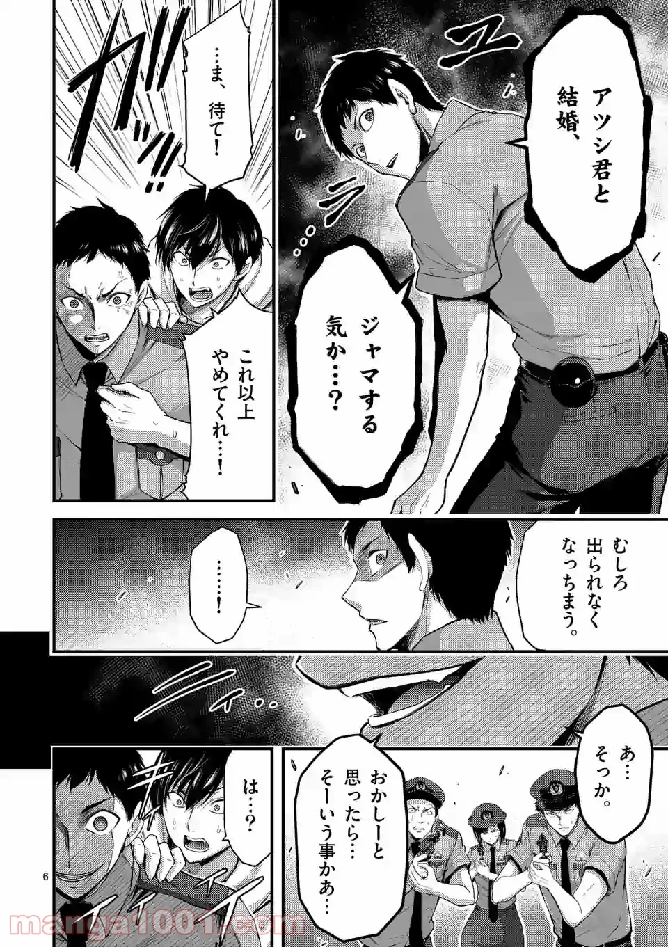 ドクザクラ 第18.1話 - Trang 6