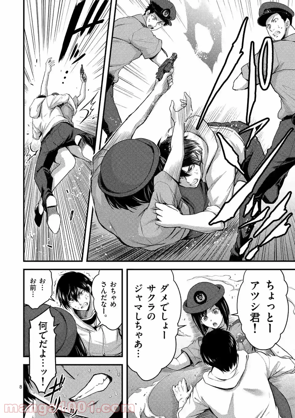 ドクザクラ 第18.1話 - Trang 8
