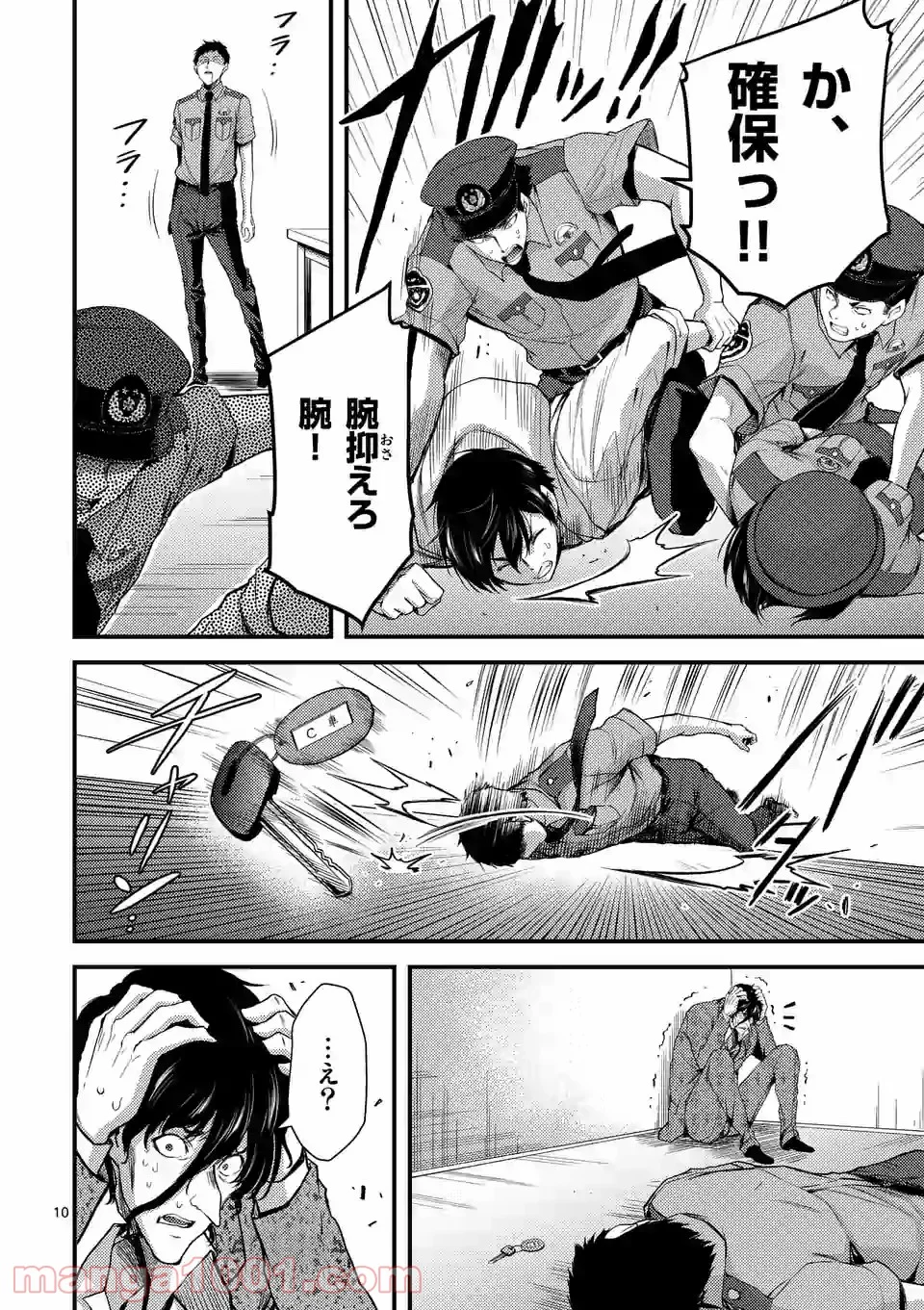 ドクザクラ 第18.1話 - Trang 10